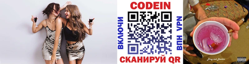 Codein Purple Drank  Котлас 