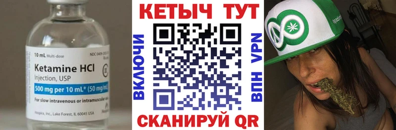 купить   Котлас  Кетамин VHQ 