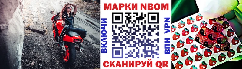 Марки 25I-NBOMe 1,8мг  Котлас 